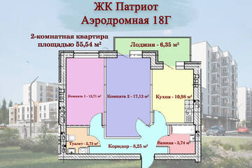 2-к квартира, 55,5 м², 3/7 эт.